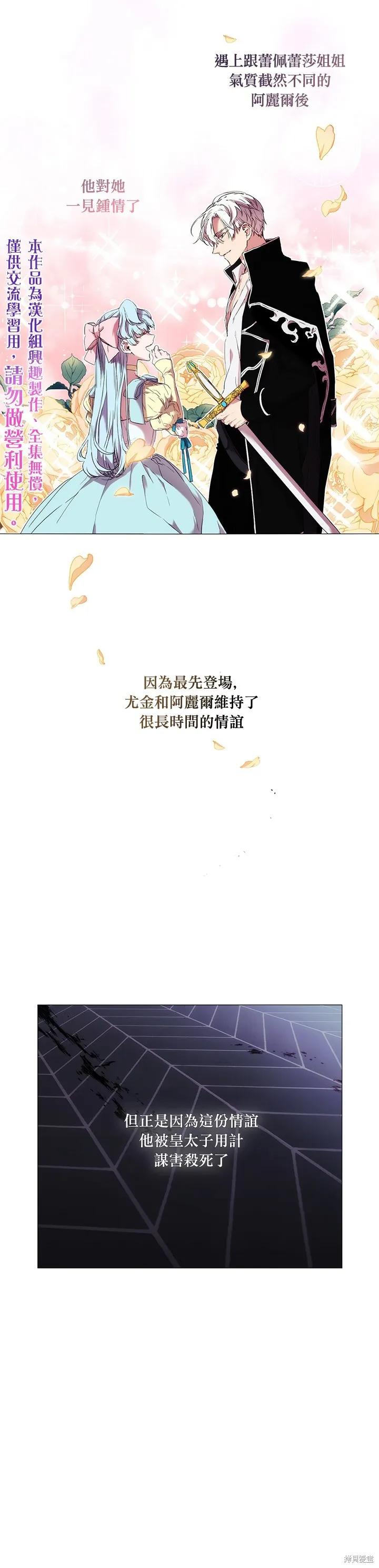 当恶女坠入爱河 - 第07话 - 第20张图