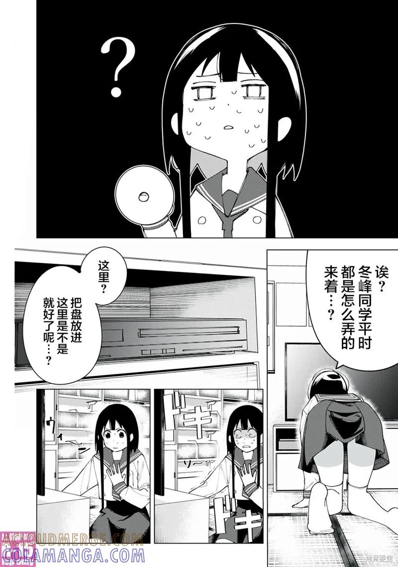 《R15 又怎样？》番外篇01 第2页