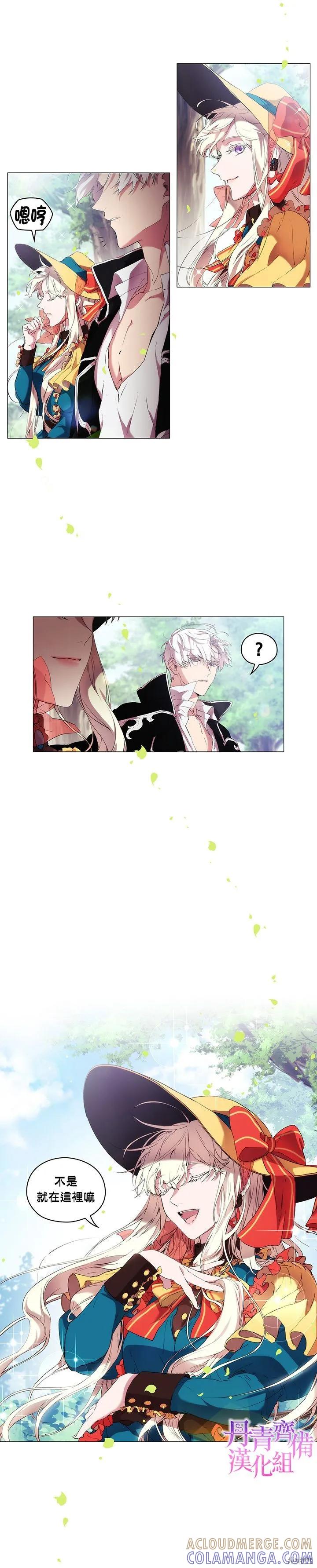 当恶女坠入爱河 - 第08话 - 第23张图