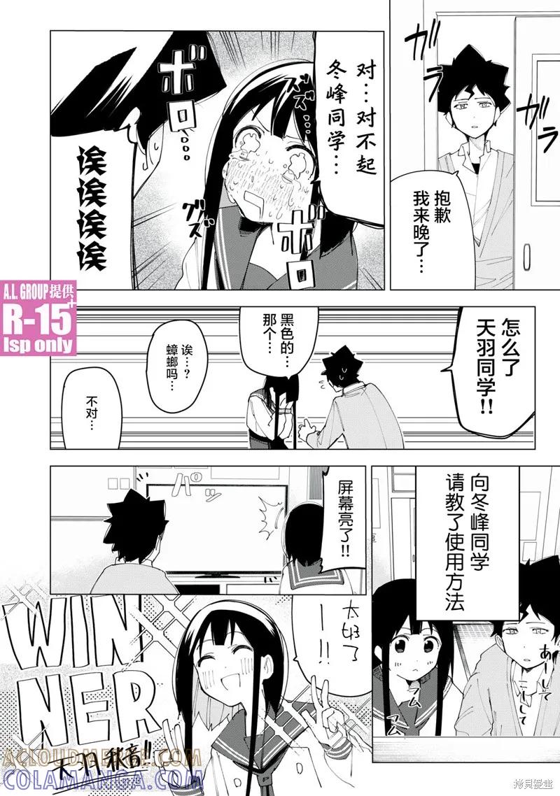 《R15 又怎样？》番外篇01 第4页