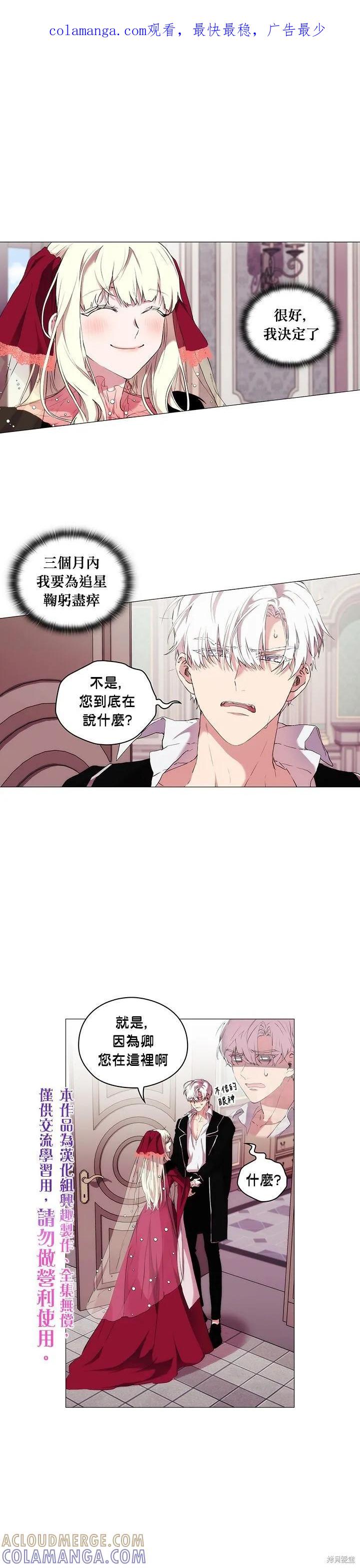 当恶女坠入爱河 - 第08话 - 第1张图