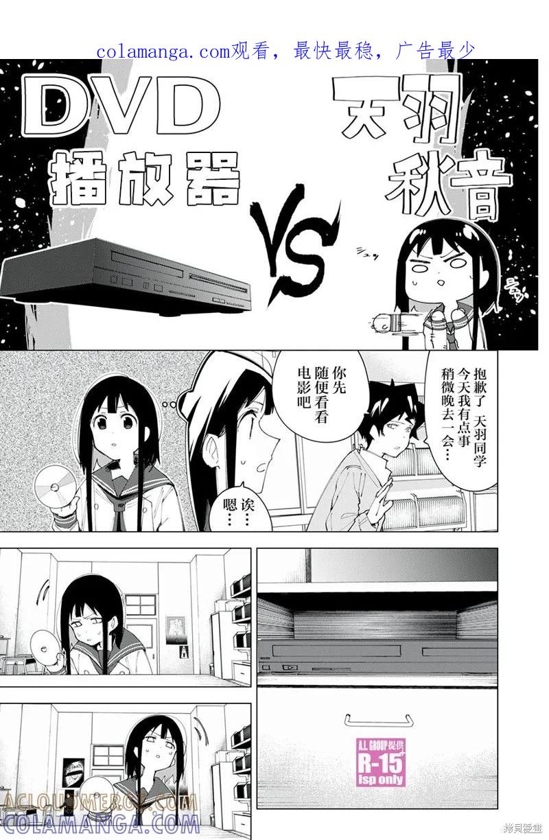 《R15 又怎样？》番外篇01 第1页