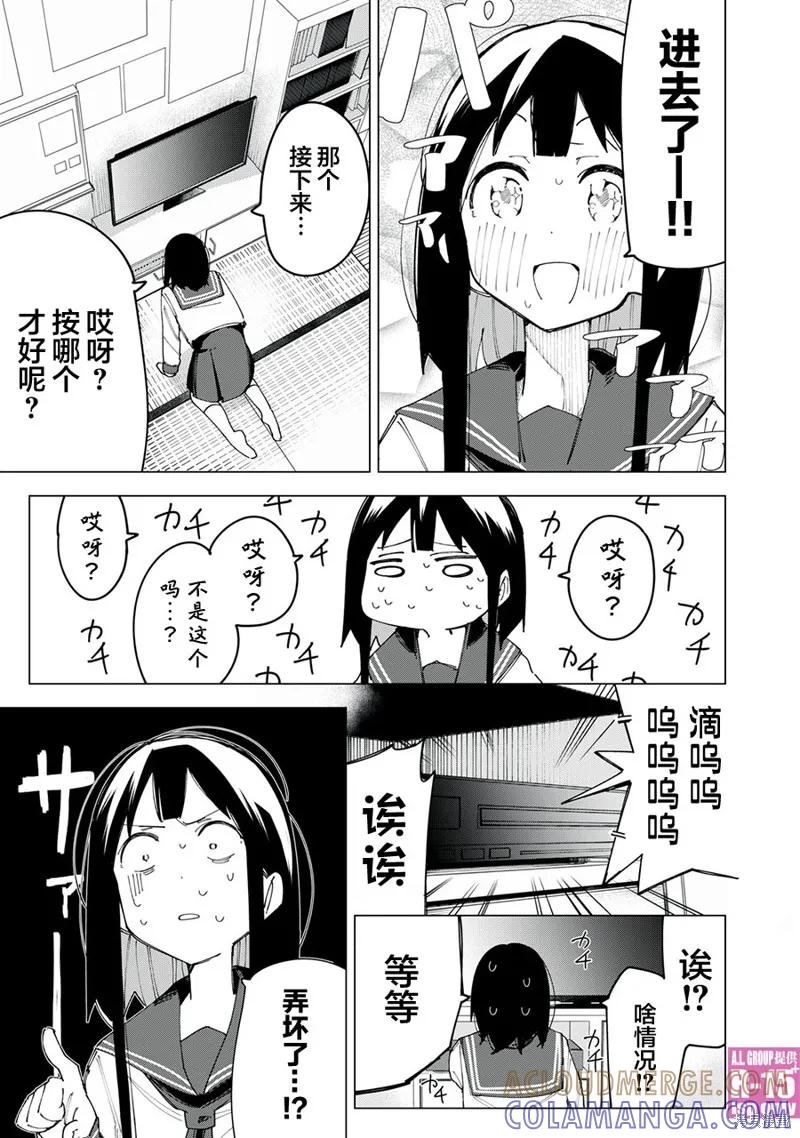 《R15 又怎样？》番外篇01 第3页