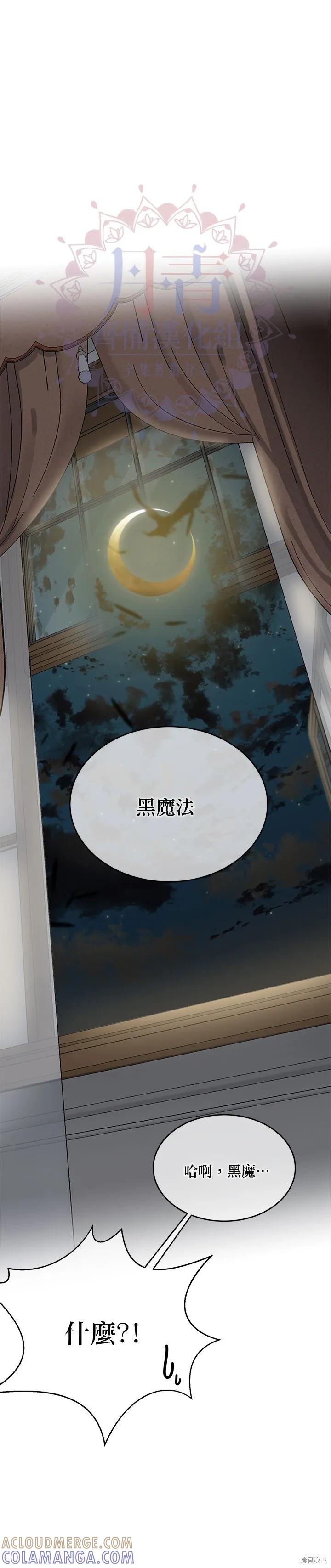 《明明是冷美人小姐却变成了忠犬大少爷》第09话 第9页