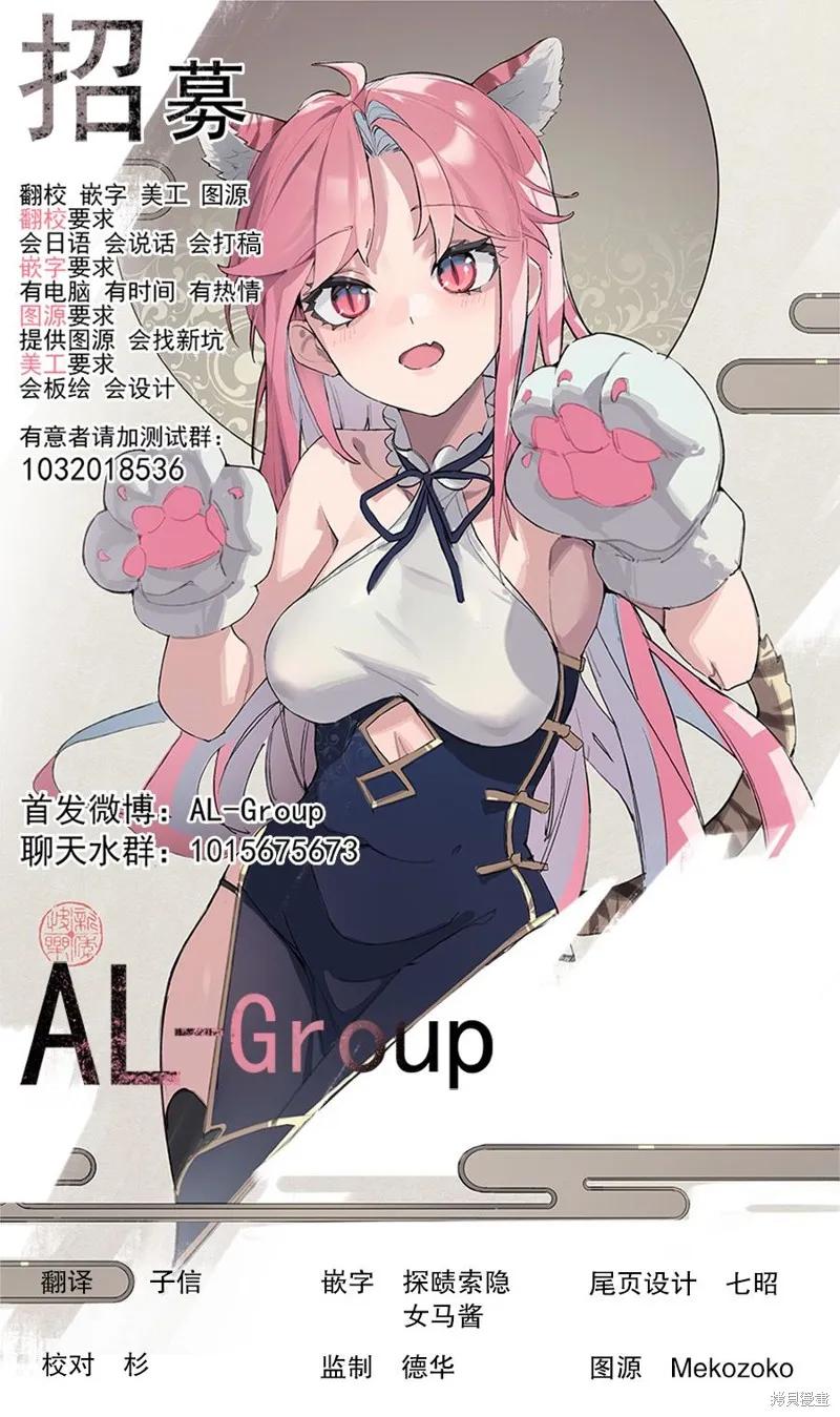 《R15 又怎样？》第08话 第24页