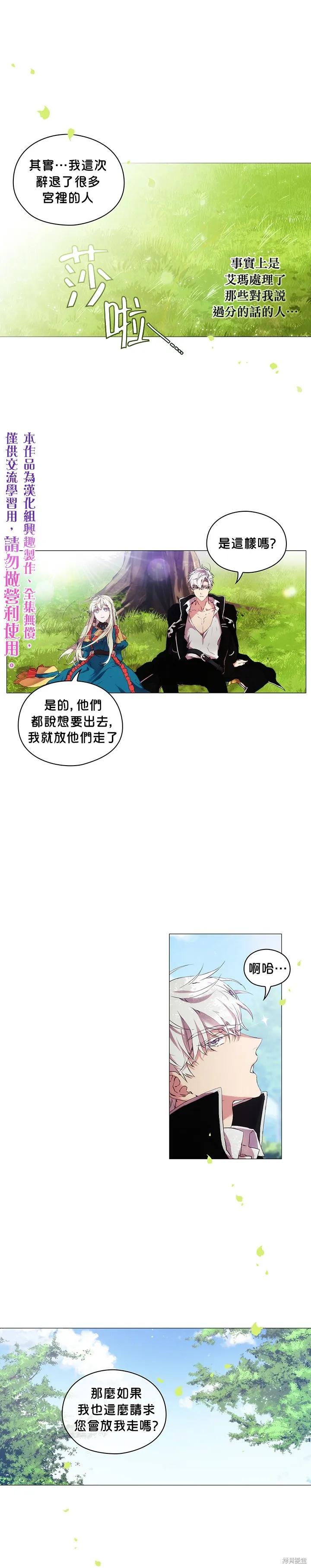 当恶女坠入爱河 - 第09话 - 第10张图