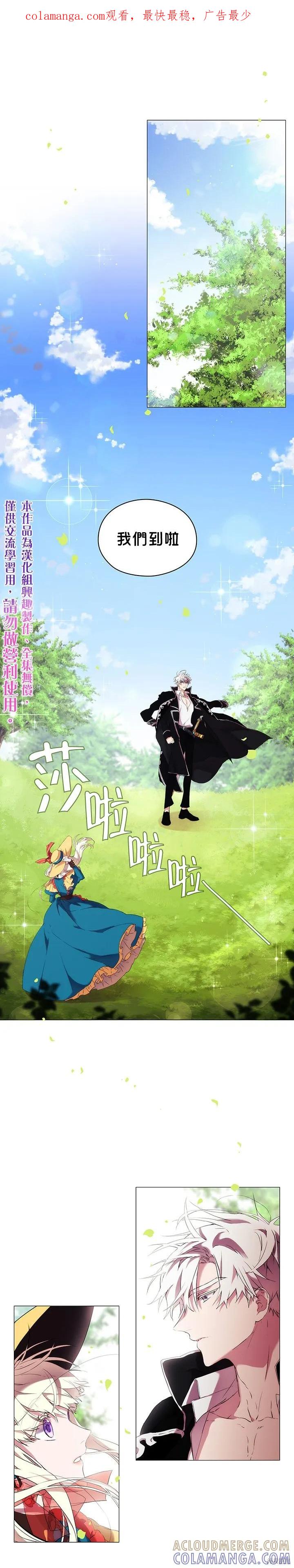 当恶女坠入爱河 - 第09话 - 第1张图