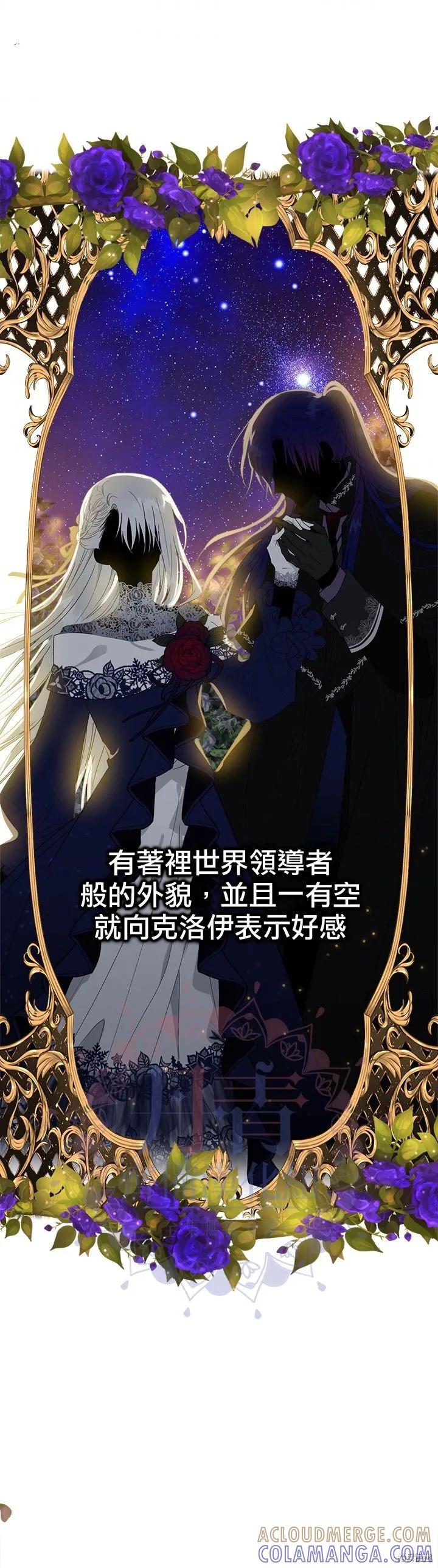 《明明是冷美人小姐却变成了忠犬大少爷》第09话 第37页