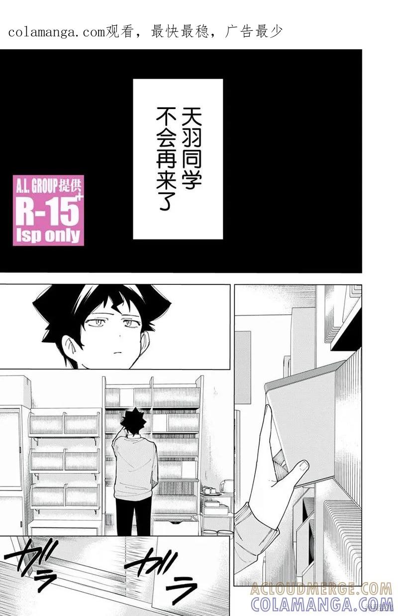 《R15 又怎样？》第08话 第1页