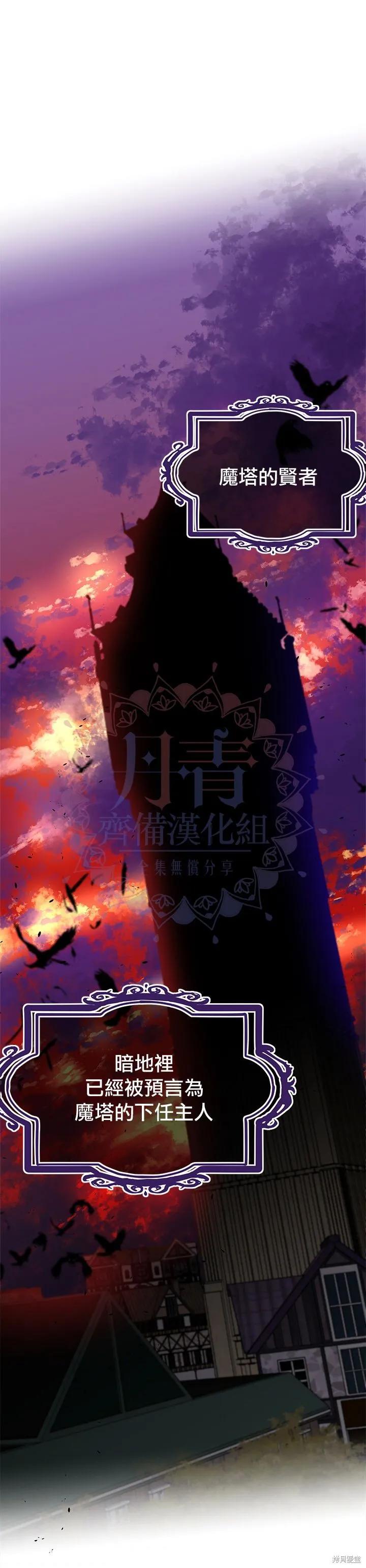 《明明是冷美人小姐却变成了忠犬大少爷》第09话 第36页