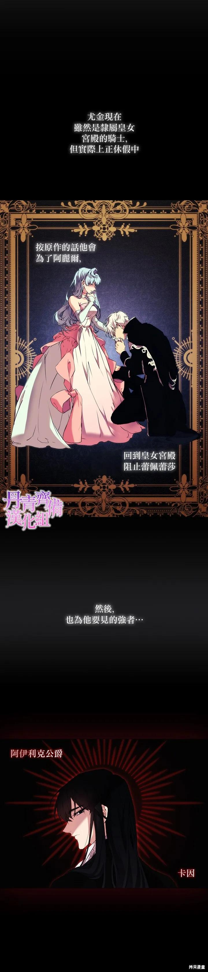 当恶女坠入爱河 - 第09话 - 第14张图