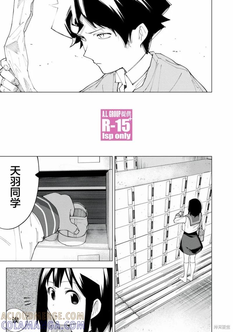 《R15 又怎样？》第08话 第19页