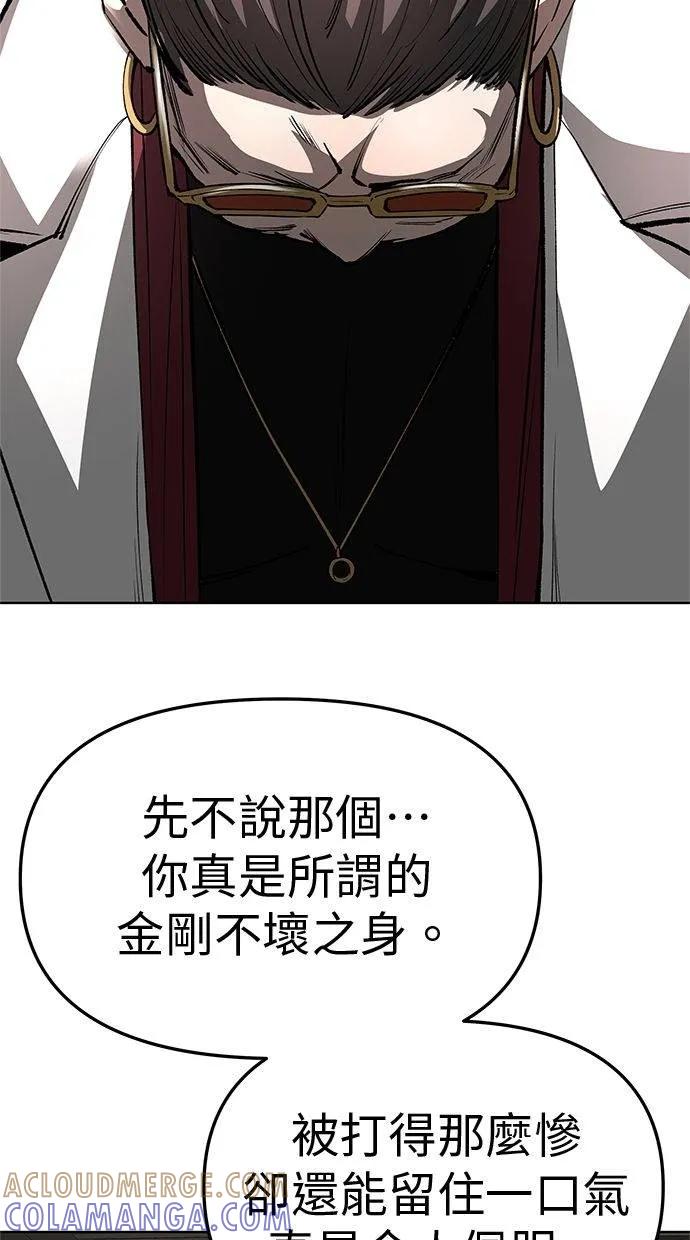 《宇宙天魔 3077》第37话 第77页