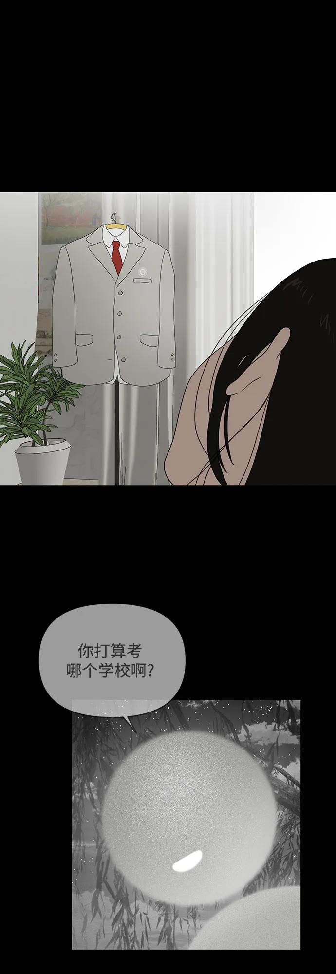 《如画青春》[第7话] 考试（1） 第23页
