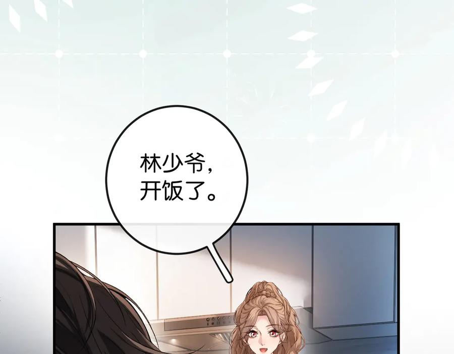 《伪装名流》第6话 黑暗料理 第63页