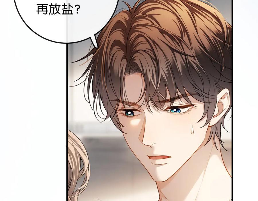 《伪装名流》第6话 黑暗料理 第26页