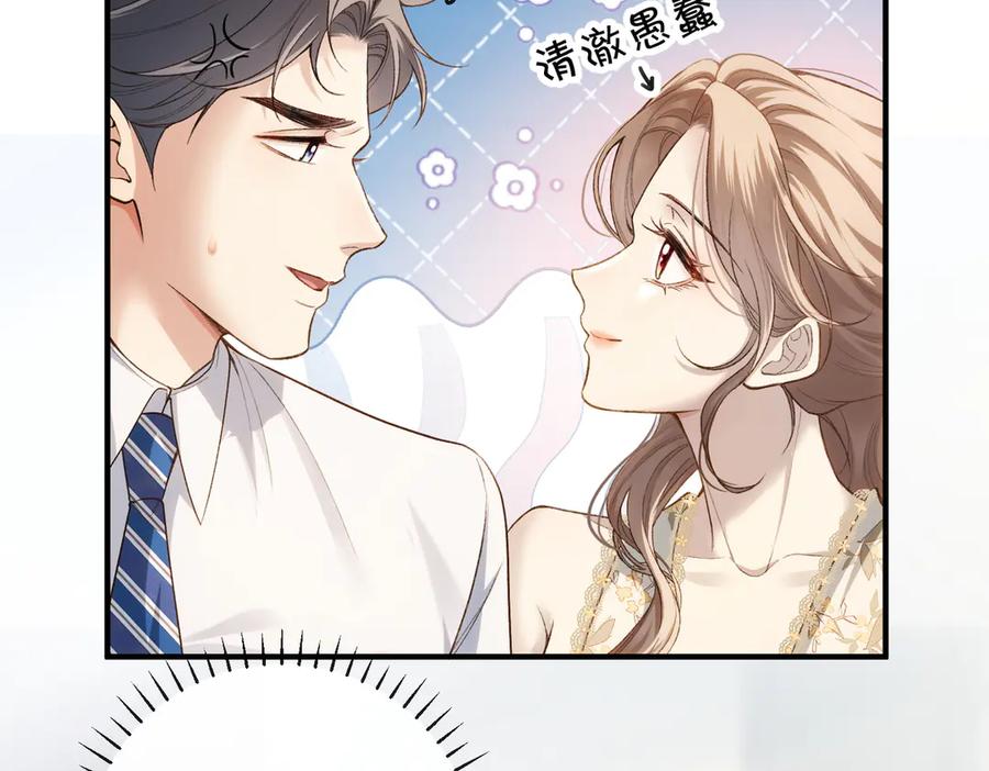《伪装名流》第6话 黑暗料理 第19页