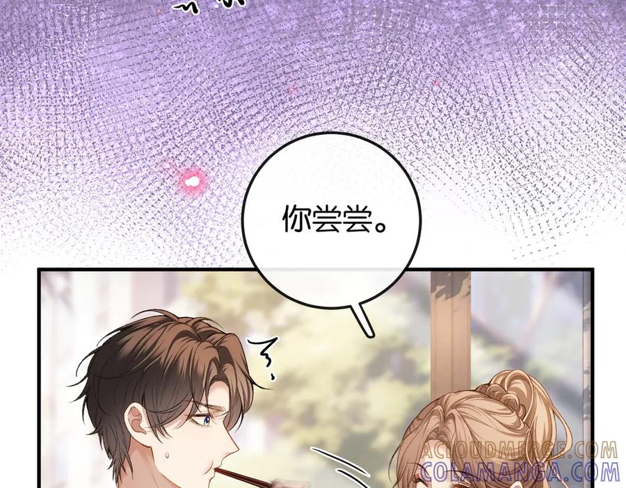 《伪装名流》第6话 黑暗料理 第69页
