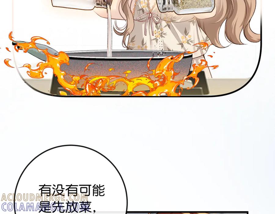《伪装名流》第6话 黑暗料理 第25页