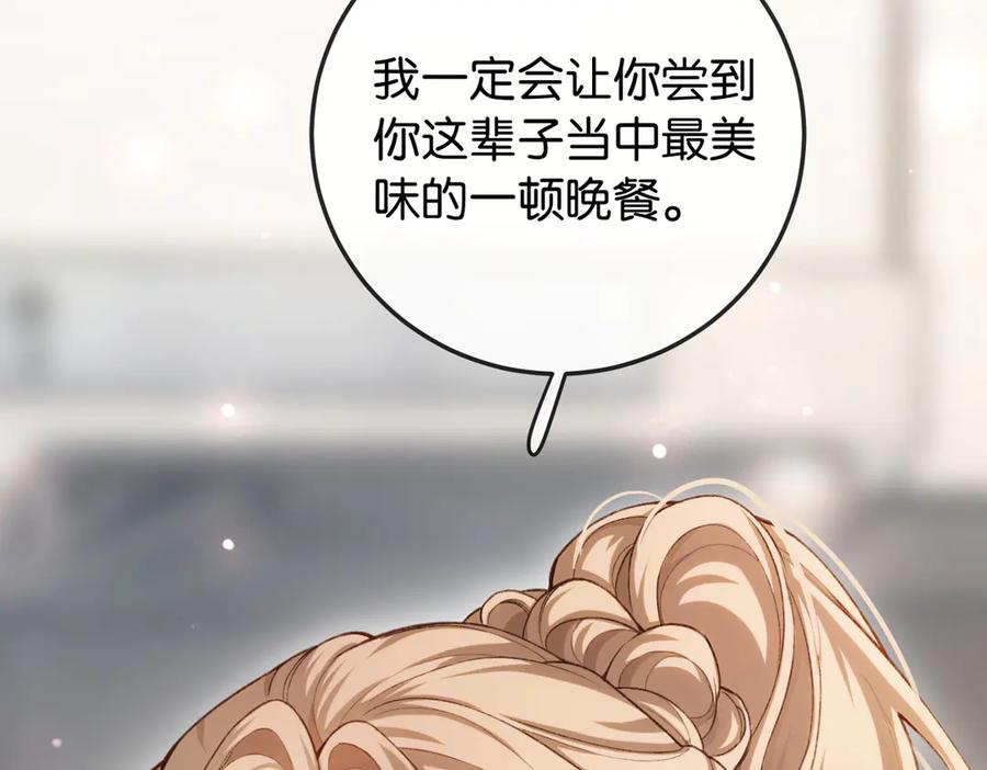 《伪装名流》第6话 黑暗料理 第38页