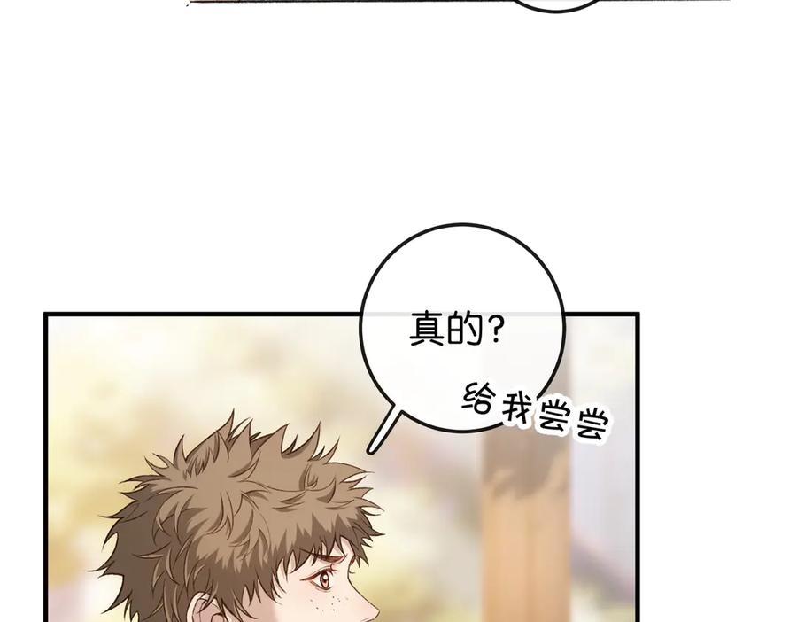 《伪装名流》第6话 黑暗料理 第80页