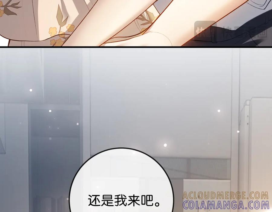 《伪装名流》第6话 黑暗料理 第33页