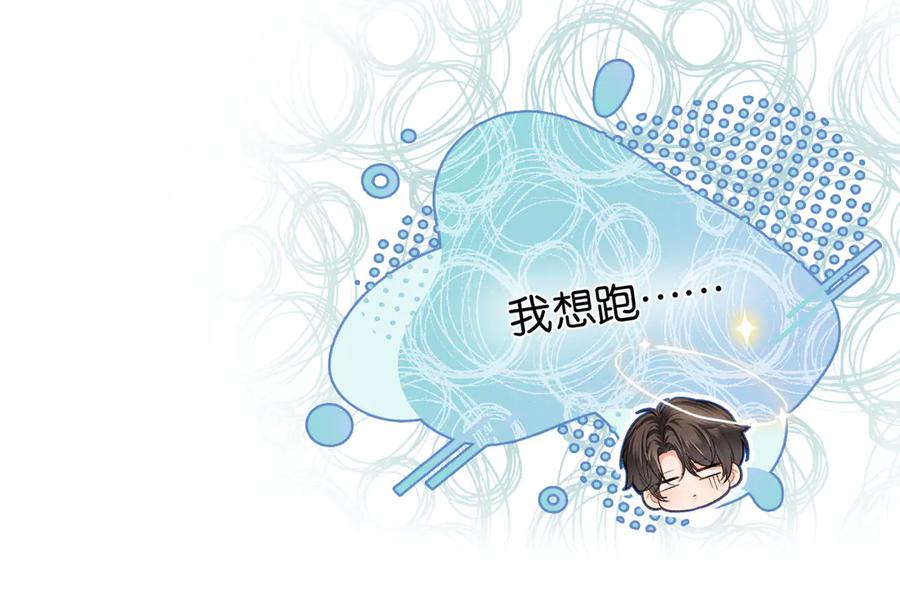 《伪装名流》第6话 黑暗料理 第30页