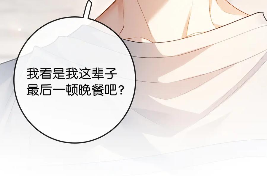 《伪装名流》第6话 黑暗料理 第42页
