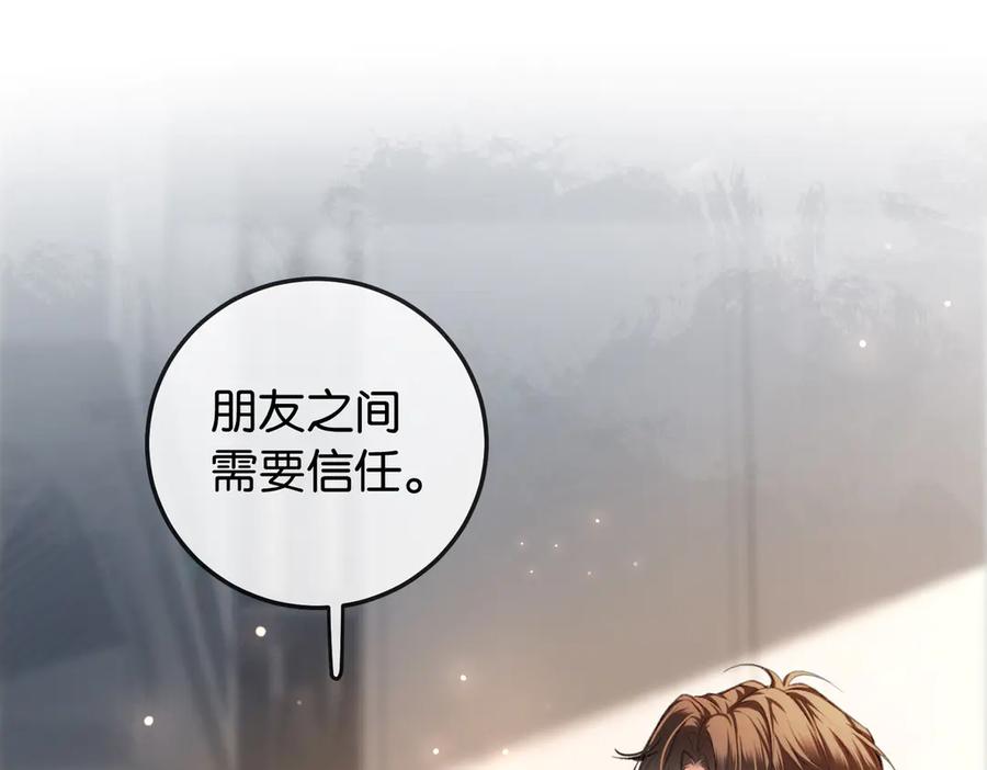 《伪装名流》第6话 黑暗料理 第43页