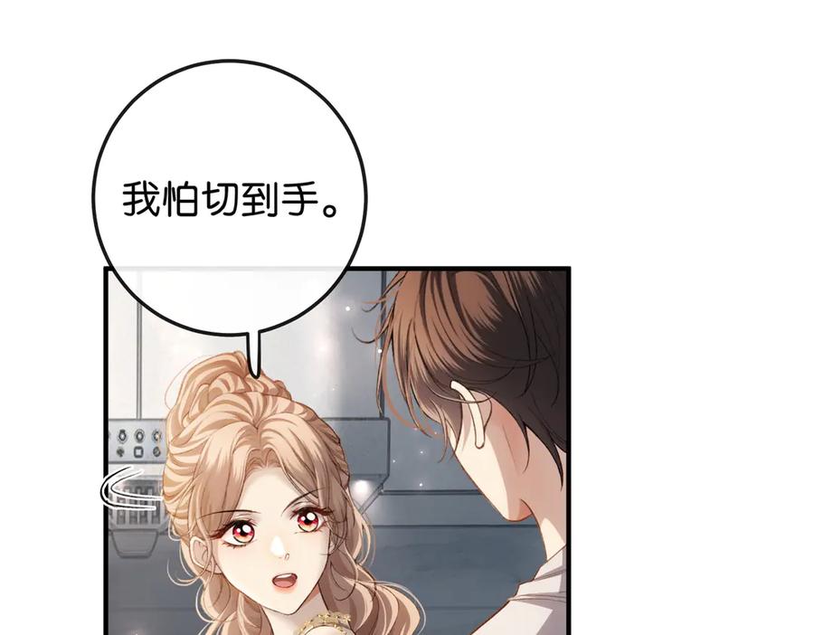 《伪装名流》第6话 黑暗料理 第14页