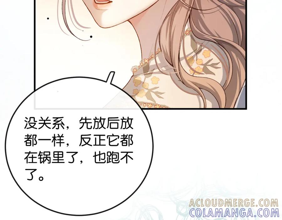 《伪装名流》第6话 黑暗料理 第29页