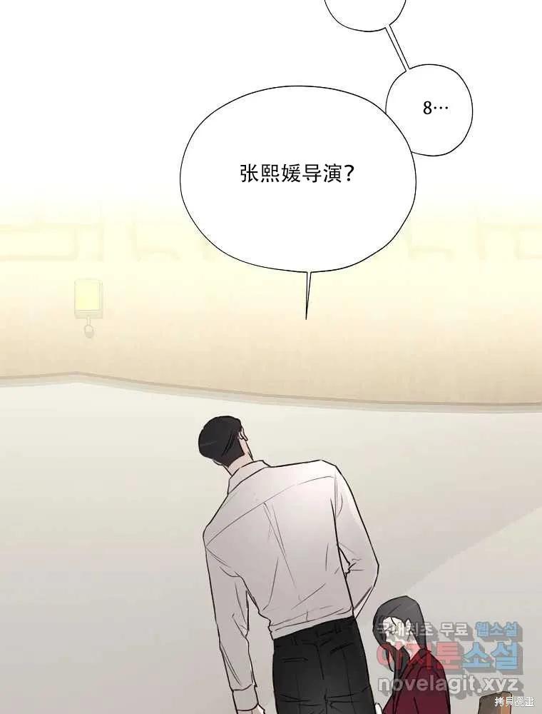 不可为之事 第02话 第30页