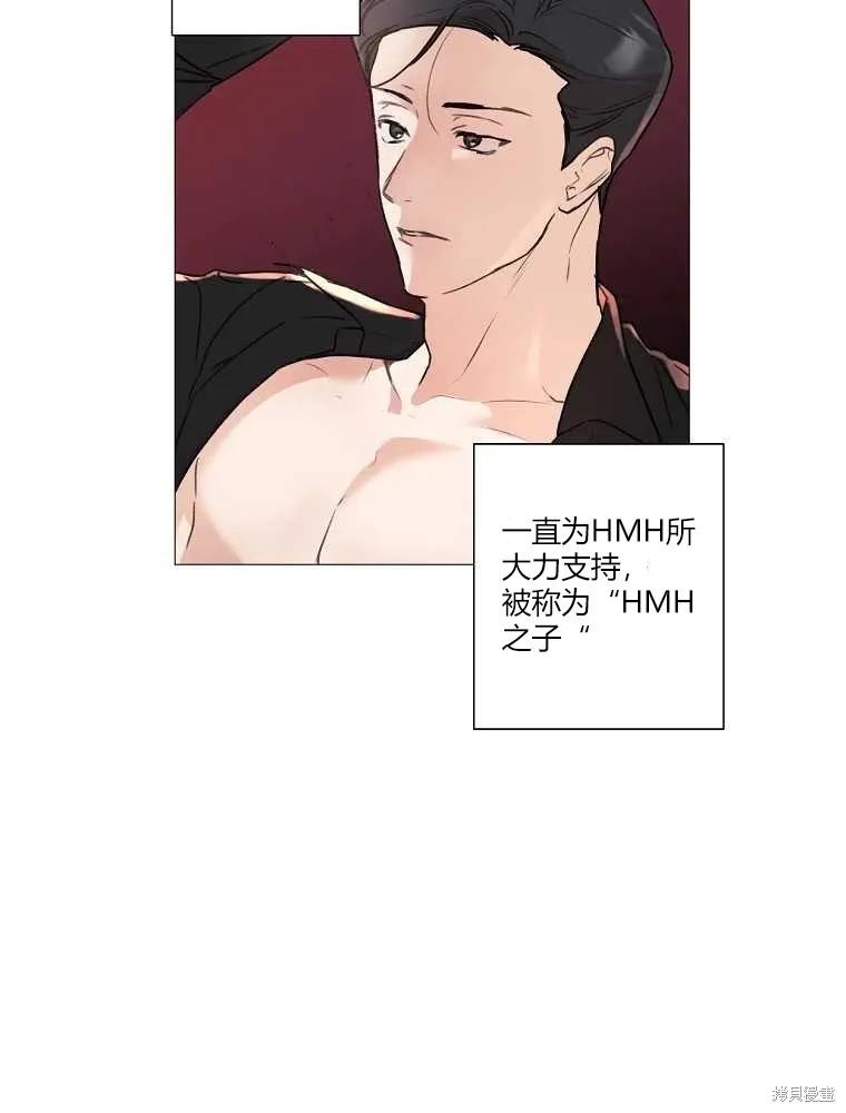 不可为之事 第02话 第38页