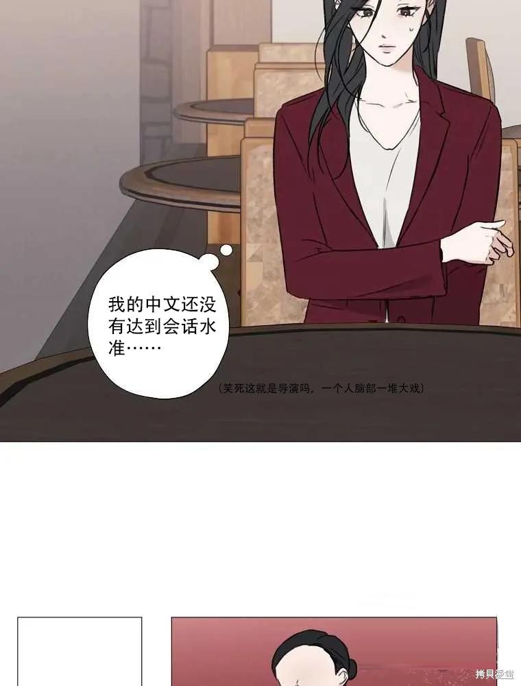 不可为之事 第02话 第26页
