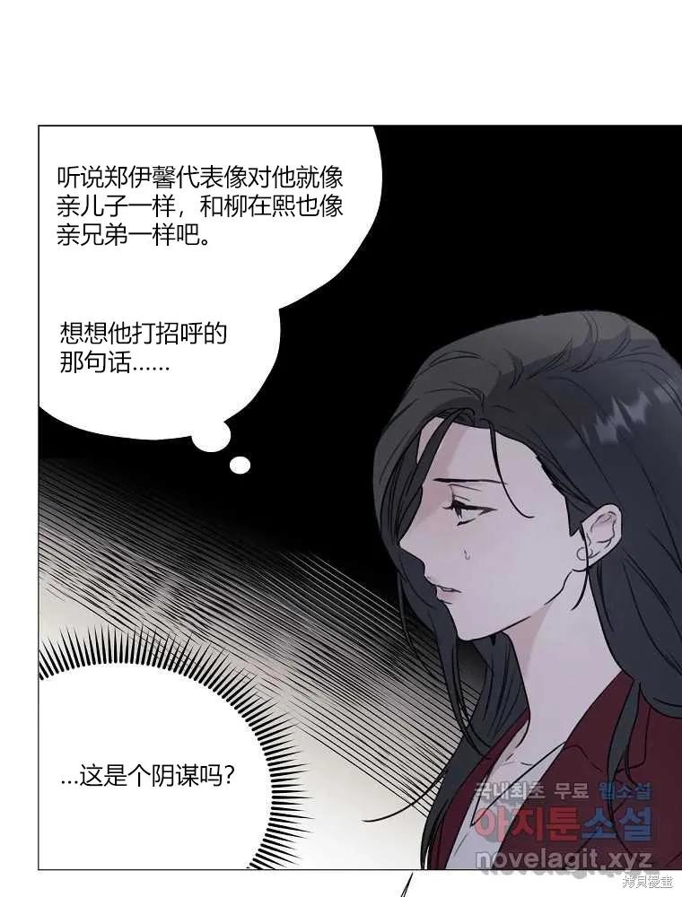 不可为之事 第02话 第39页