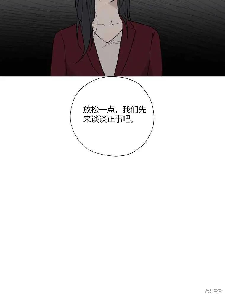 不可为之事 第02话 第46页