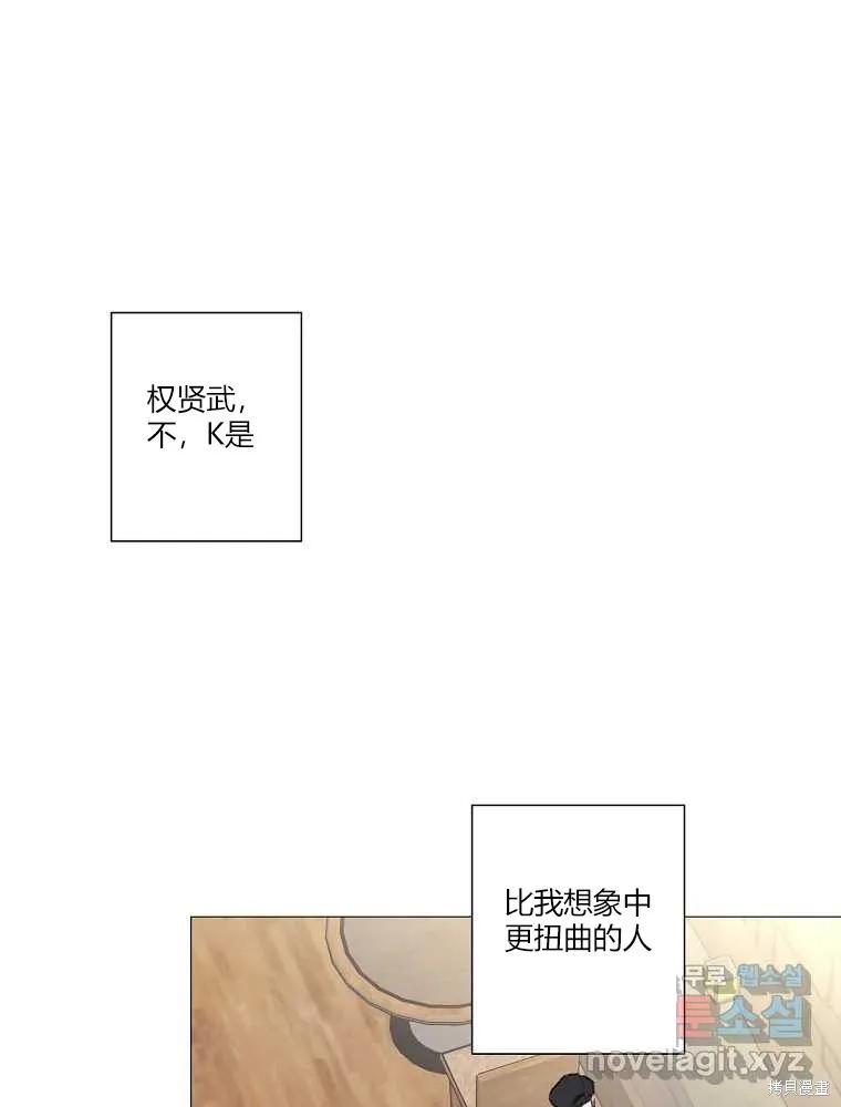 不可为之事 第02话 第47页