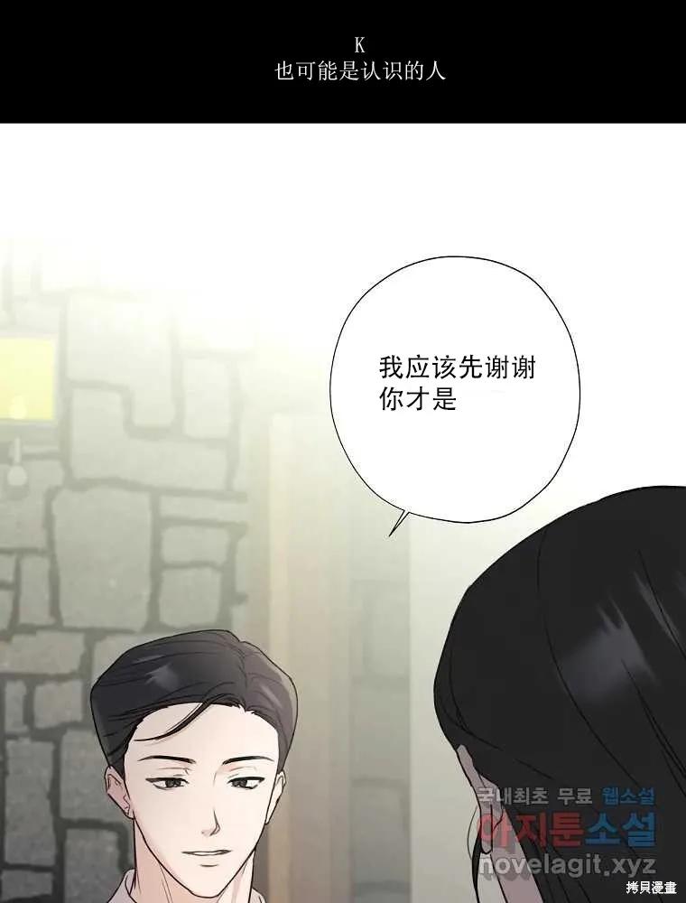 不可为之事 第02话 第34页