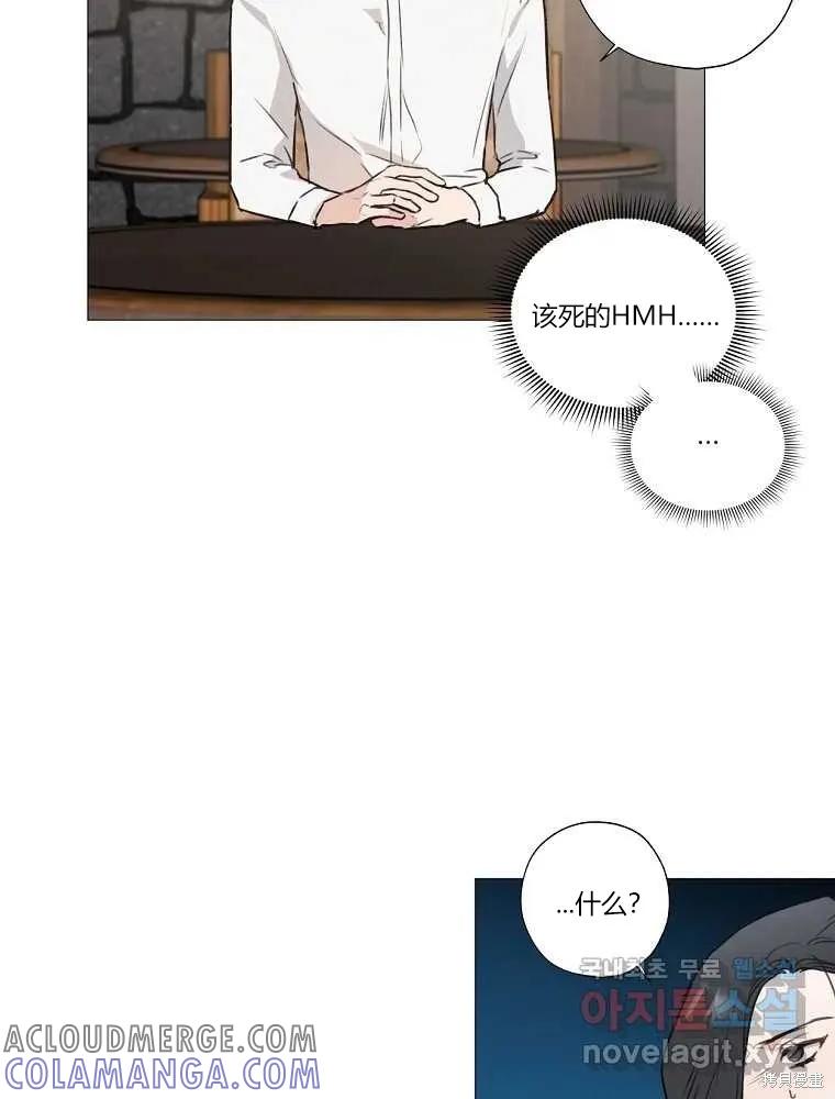不可为之事 第02话 第41页