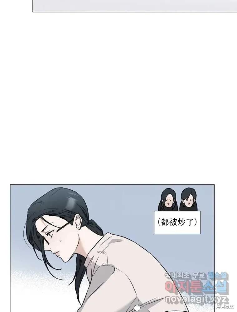 不可为之事 第02话 第23页