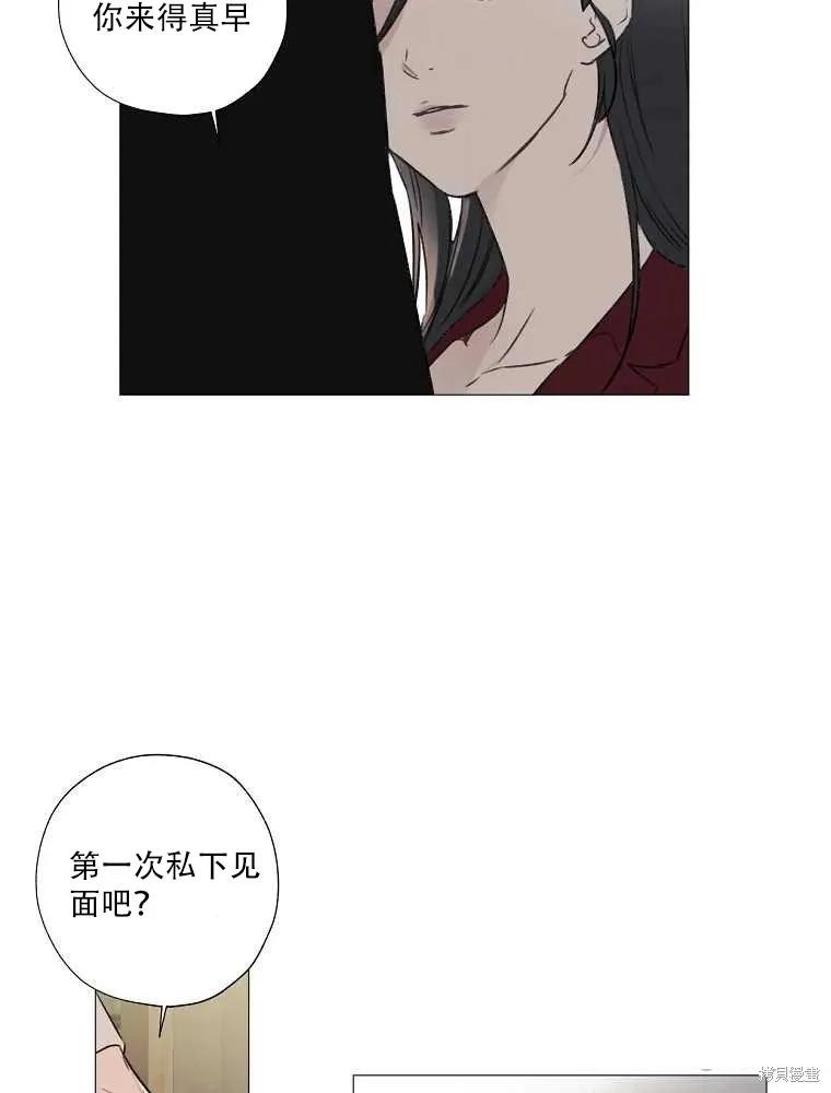 不可为之事 第02话 第32页