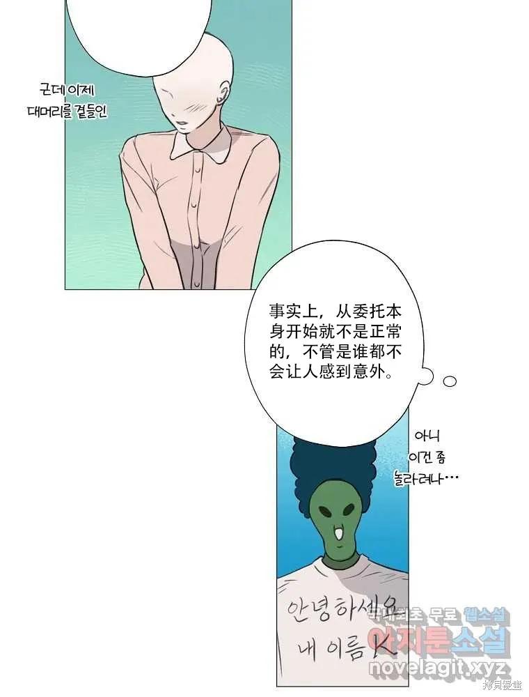 不可为之事 第02话 第28页
