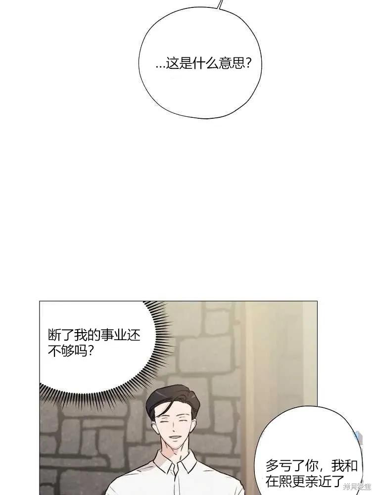 不可为之事 第02话 第40页