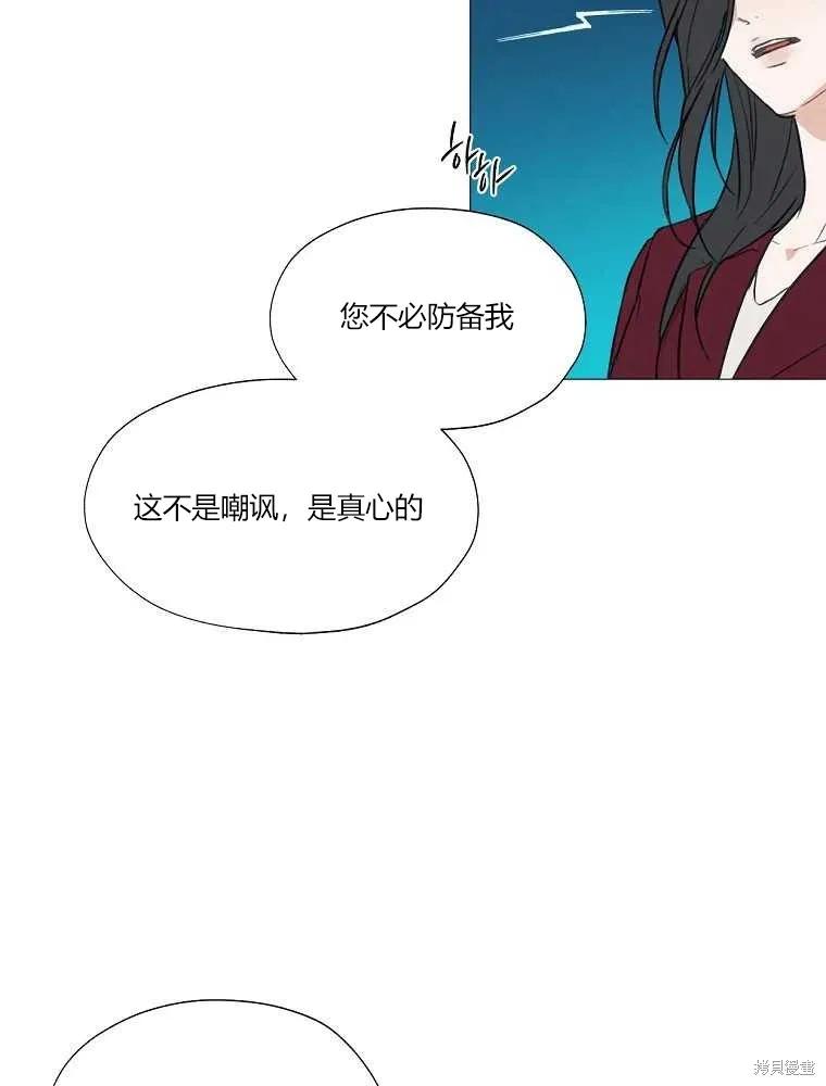 不可为之事 第02话 第42页