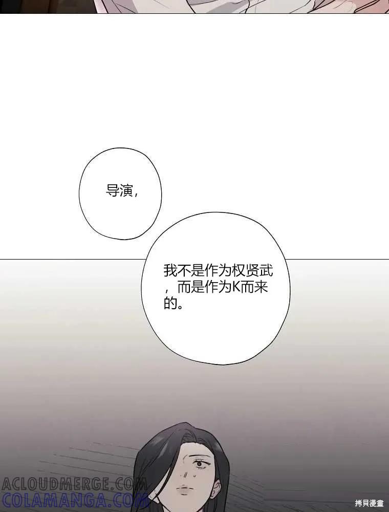 不可为之事 第02话 第45页