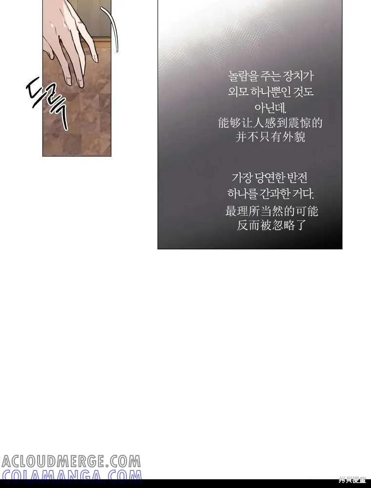 不可为之事 第02话 第33页