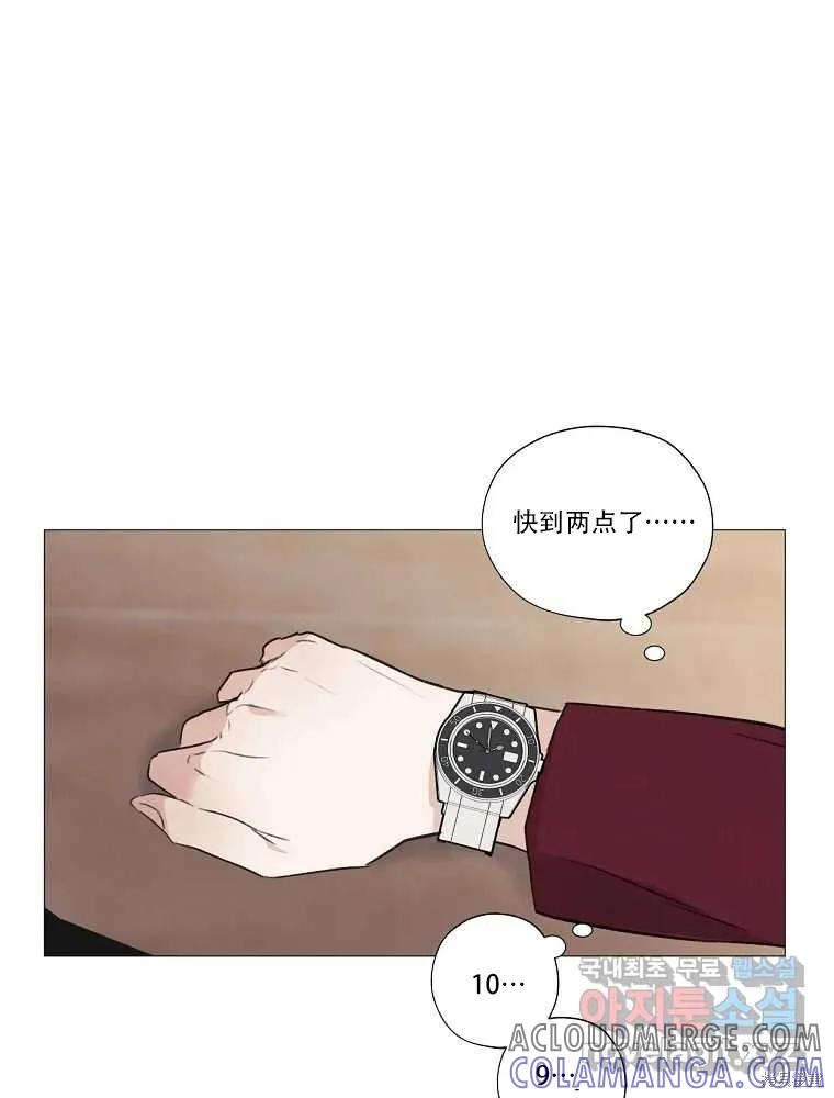 不可为之事 第02话 第29页