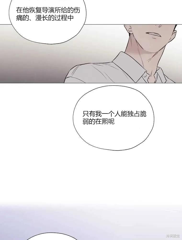 不可为之事 第02话 第43页