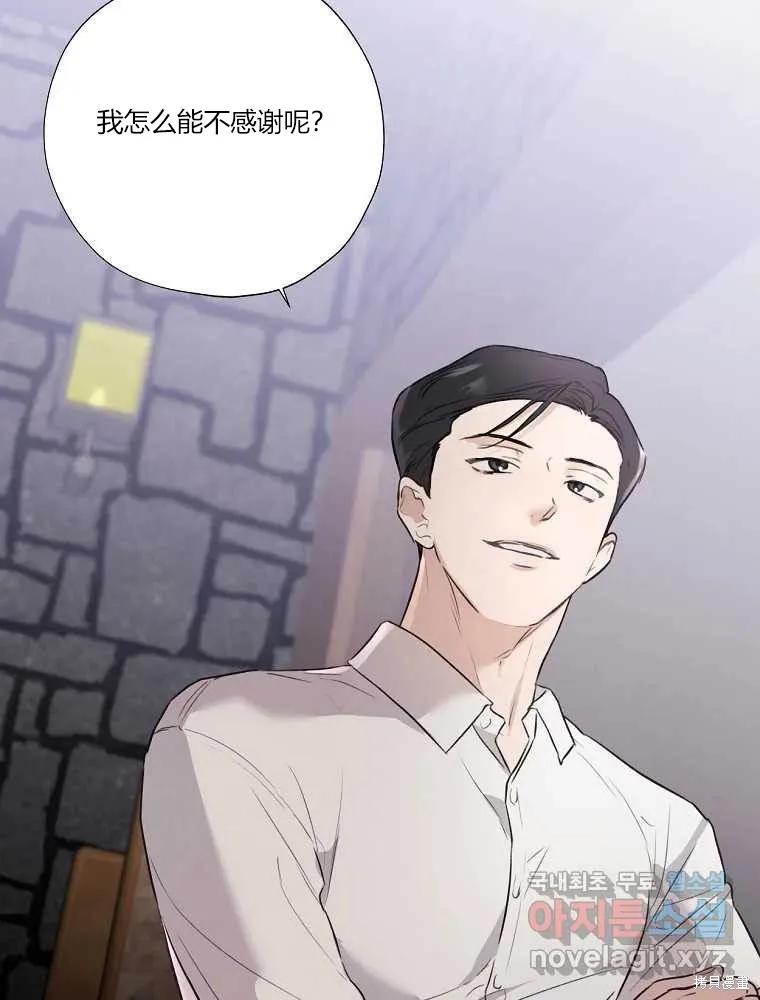 不可为之事 第02话 第44页