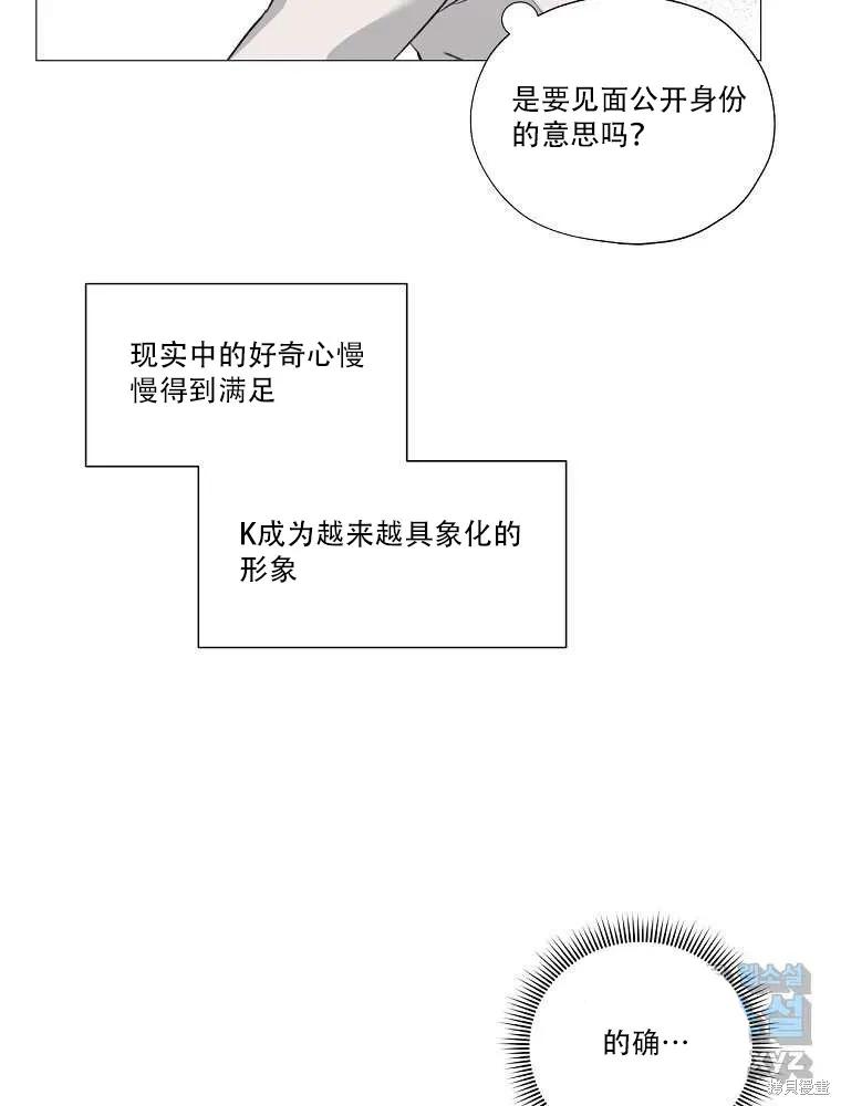 不可为之事 第02话 第24页